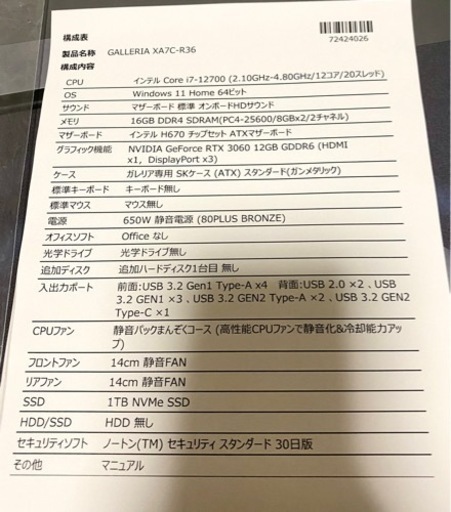ゲーミングPC GALLERIA XA7C-R36 Core i7-12700/RTX3060 | stainu