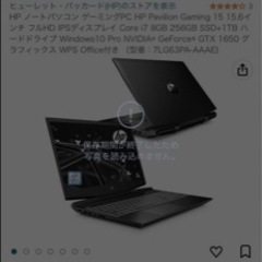 HPゲーミングノートパソコンpc