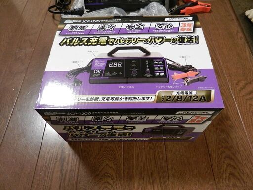 楽天市場】SCP-1200 全自動パルス充電器 バッテリー充電器 12V対応 