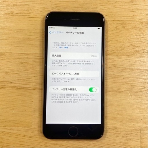 【美品】iPhone6s 32GB SIMフリー
