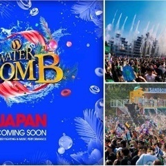 Waterbomb2023/7月30日