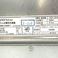 ☆3か月保証付き☆洗濯機☆2018年☆ヤマダ☆6.0