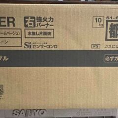 リンナイ ガスコンロ RTE-597-BER  都市ガス 新品