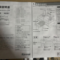 リンナイ ガスコンロ RTE-597-BER  都市ガス 新品