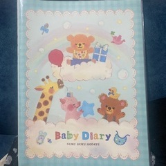 Baby Diary 未使用品