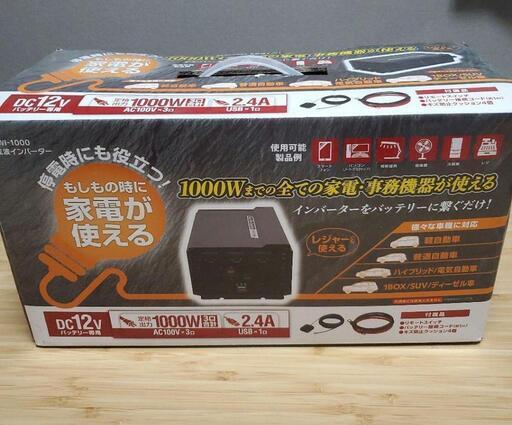 正弦波インバーター1000W VSWI-1000