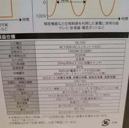 正弦波インバーター1000W VSWI-1000