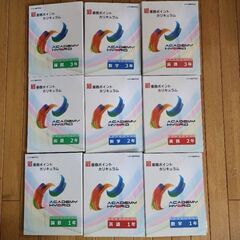 パソコンつき☆家庭教師アカデミー　ハイブリッドテキスト　高校受験　国語　数学　英語３教科