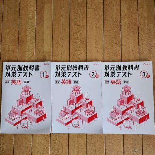 パソコンつき☆家庭教師アカデミー ハイブリッドテキスト 高校受験