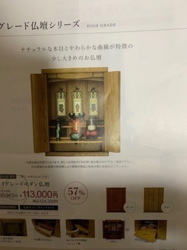 仏壇