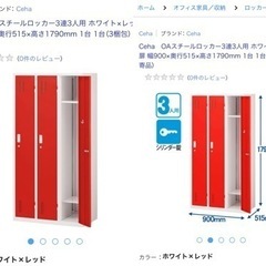 Ceha　OAスチールロッカー (USED品) 3連3人用 ホワ...