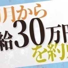 【交通費別途支給】【土日休み×18時定時◆現場監督】賞与あり/社...