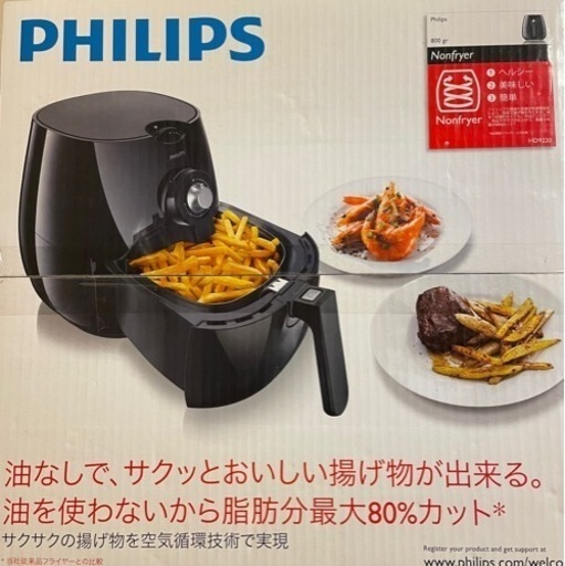 【新品未開封】PHILIPS ノンフライヤー　HD9220