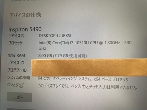 Dell Inspiron 14 5000(5490)レビュー】第10世代インテル搭載！6万円台で