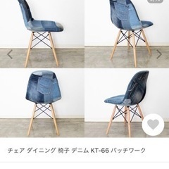 決定しました！　早い物勝ち！イームズチェア  デニム3脚　丸テーブルセット