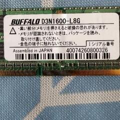 ノートPC用 DDR3L 8GBメモリー バッファロー D3N1...