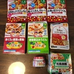 離乳食1歳〜 各種差し上げます