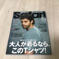 月刊Safari サファリ6月号/2023