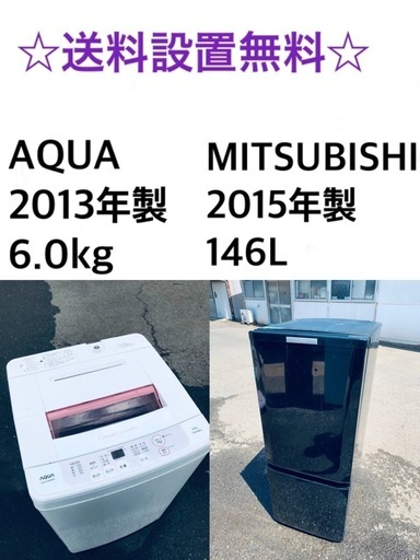 ★送料・設置無料★✨新生活応援・家電セット！冷蔵庫・洗濯機 2点セット✨