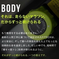 FIT BOX 高級エアロバイク　トレーニング　サイクリング