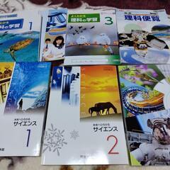 中学生の理科、問題集、教科書