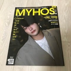 ホスト情報誌　MYHOS マイホス