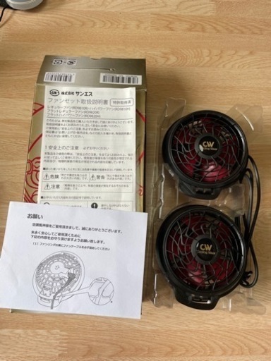 サンエス 空調服 バッテリー ファンセット 2個 サンエス RD95PHJ-SET（ファン+バッテリーセット）｜空調服・EF