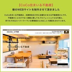 制作会社よりも低価格で同等品質の本格ホームページを制作します。