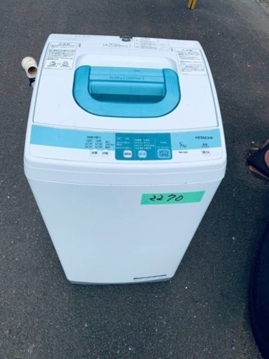 2270番 日立✨電気洗濯機✨NW-5SR‼️