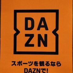 ＤＡＺＮ1ヶ月未使用