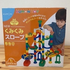 《決定しました》3才〜　公文 くみくみスロープ