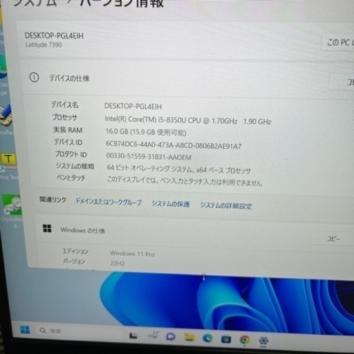 DELL Latitude 7390 第8世代Core i5 8350U / メモリ16GB / SSD1TB