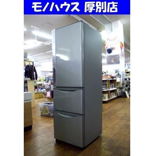 日立 3ドア冷蔵庫 315L 2017年製 R-K320GV 300Lクラス シルバー HITACHI 札幌市 厚別区