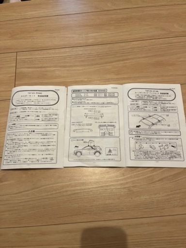 ルーフキャリア　トヨタライズ　ダイハツロッキー用