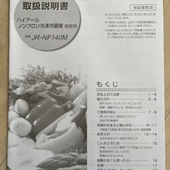 引き渡す方が決まりました】冷蔵庫