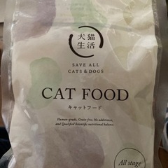 【無料】猫の餌