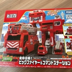 トミカ　変形出動ビックファイヤー&コマンドステーション