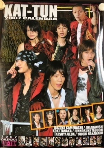 即納・全国送料無料 直筆サイン ブロマイド 【激レア】KAT-TUN6人の