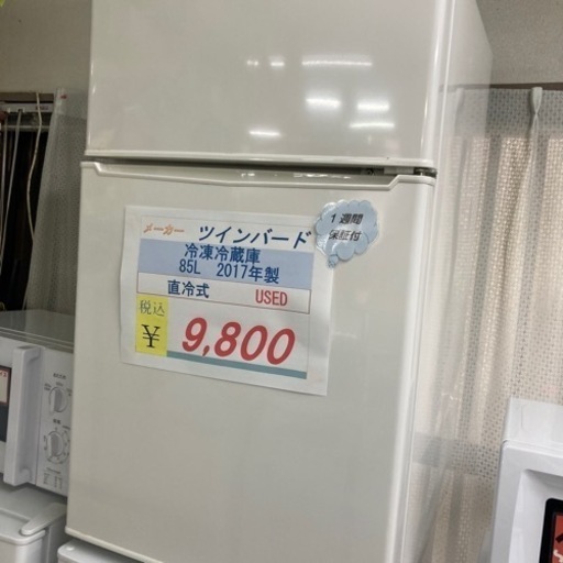 ツインバード冷蔵庫85L USED2017年製