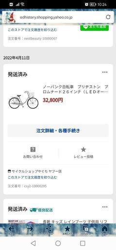ブリヂストン ノーパンク 26インチ シルバー