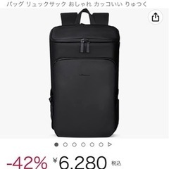 ビジネスリュック　メンズ　30L