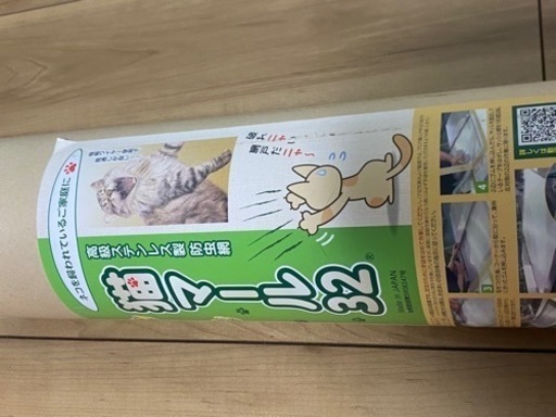 使い残り 節約 約8〜9m 猫マール32 ステンレス網戸