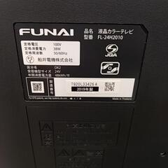【フナイ】24型液晶テレビ【2019年製】 Amazon | フナイ 24V型 地上・BS・110度CSデジタル ハイビジョン