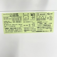 激安‼️付け替えどっちでもドア152L 20年製SHARP 2ドア冷蔵庫SJ-15E8-KW🌟