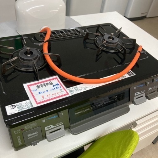 残り1点　ガスコンロ LPガス2019年製