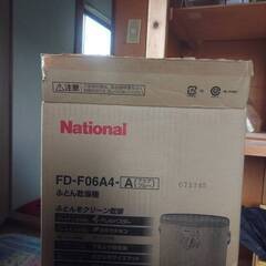 National ふとん乾燥機 FD-F06A4-A（アクアブルー）