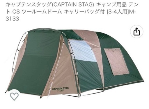 キャプテンスタッグ(CAPTAIN STAG) キャンプ用品 テント CS ツールームドーム キャリーバッグ付 [3-4人用]M-3133