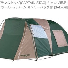 キャプテンスタッグ(CAPTAIN STAG) キャンプ用品 テ...