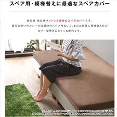 [民泊使用品]低反発・高反発マットレス 専用カバー　スペアカバー...