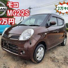 日産モコ‼️2万キロ台‼️15万円‼️